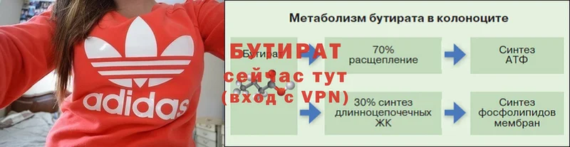 даркнет сайт  Дивногорск  площадка официальный сайт  Бутират буратино 