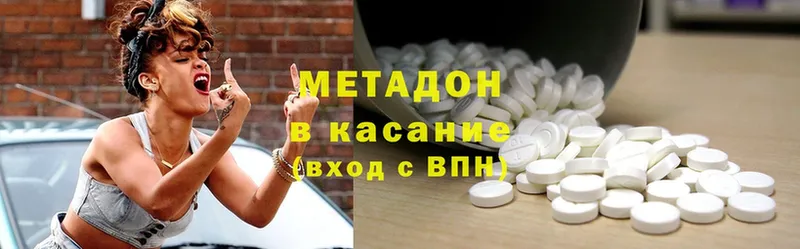 гидра маркетплейс  дарк нет телеграм  МЕТАДОН methadone  купить наркоту  Дивногорск 